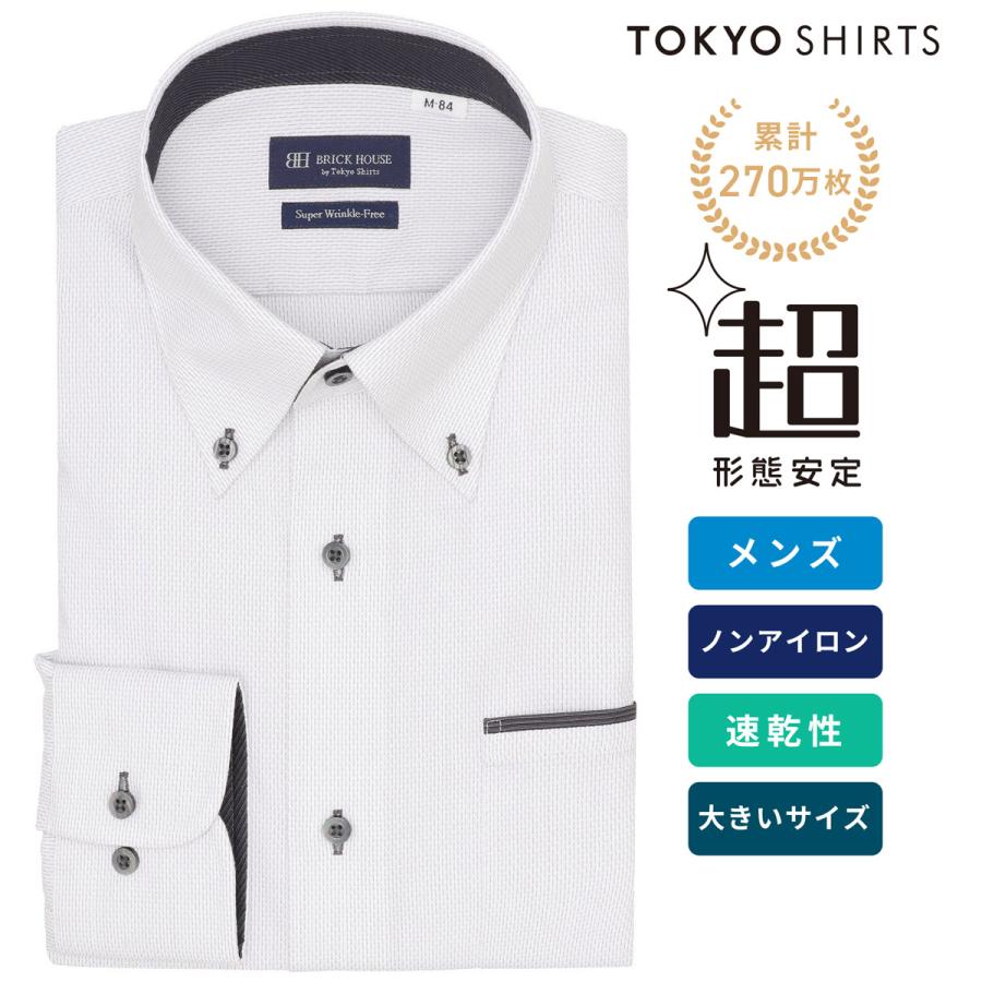 BRICK HOUSE by TOKYO SHIRT 【公式】東京シャツ 【超形態安定】【吸水 