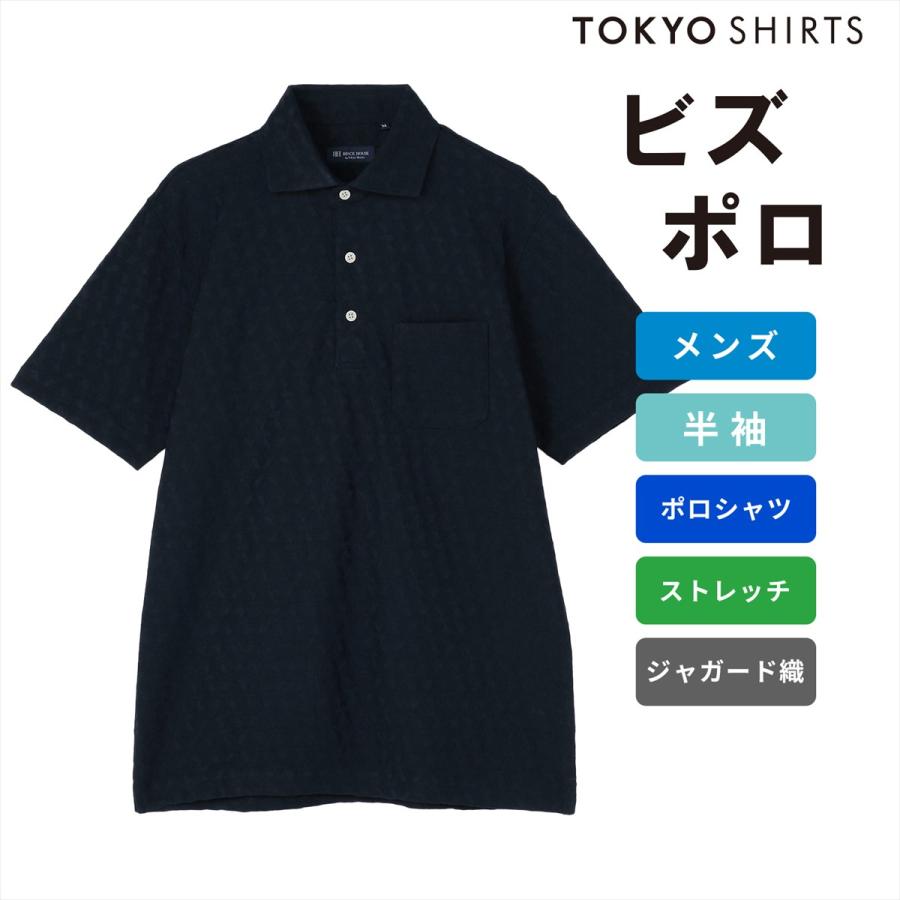 BRICK HOUSE by TOKYO SHIRT 【公式】東京シャツ ポロシャツ 幾何学 