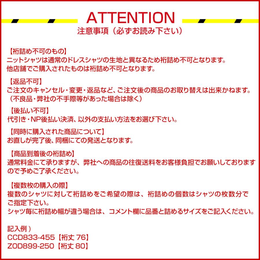 袖丈詰め（裄詰め・サイズ直し）※ただいま納期約4週間/後払い・配送日指定不可｜shirthouse｜04