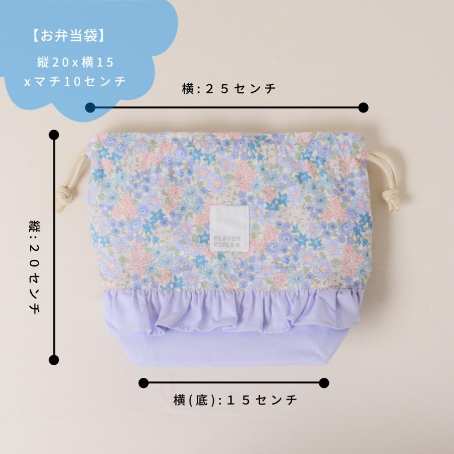 日本製 巾着袋 中 女の子 かわいいフリル付き おしゃれ 入園 小学校