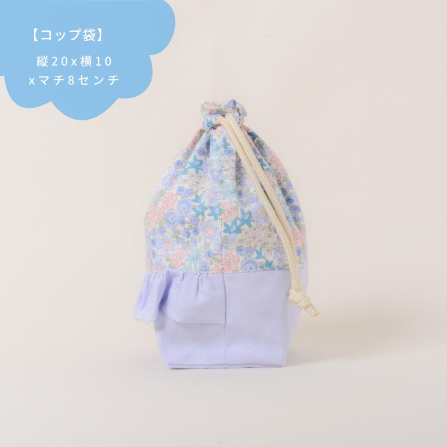 日本製 巾着袋 小 女の子 かわいいフリル付き おしゃれ 入園 小学校