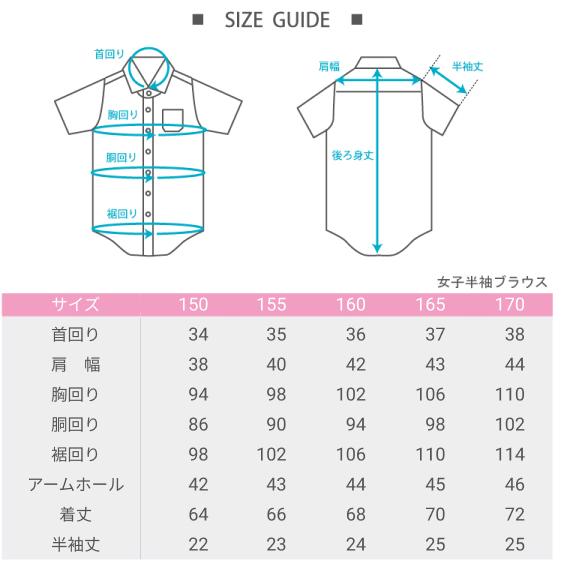 スクールシャツ 女子 半袖 ブラウス 学生服 白 形態安定 小学生 中学生 サイズ 150 155 160 165 170 A体 送料無料 Blhan Rg シャツマート Yahoo 店 通販 Yahoo ショッピング