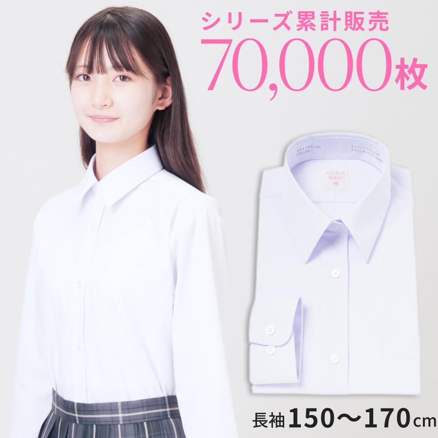 スクールシャツ 女子 長袖 ブラウス 学生服 白 形態安定 小学生 中学生 サイズ 150 155 160 165 170 A体 送料無料 :blouse-rg:シャツマート Yahoo!店 - 通販 - Yahoo!ショッピング スクールシャツ 女子 長袖 ブラウス 学生服 白 形態安定 小学生 中学生 サイズ 150 155 160 165 170 A体 送料無料 :blouse-rg:シャツマート Yahoo!店 - 通販 - Yahoo!ショッピング