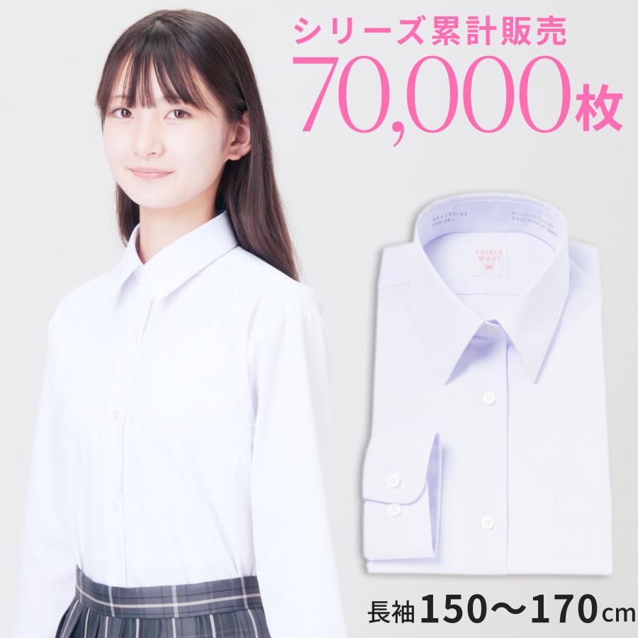 スクールシャツ 女子 長袖 ブラウス 学生服 白 形態安定 小学生 中学生 サイズ 150 155 160 165 170 A体 送料無料 Blouse Rg シャツマート Yahoo 店 通販 Yahoo ショッピング