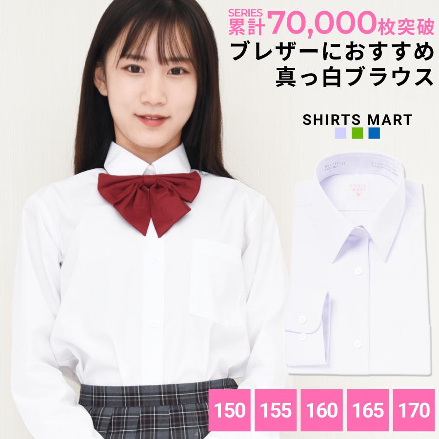スクールシャツ 女子 長袖 学生 小学生 中学生 高校生 スクールシャツ 女子 長袖 学生 小学生 中学生 高校生