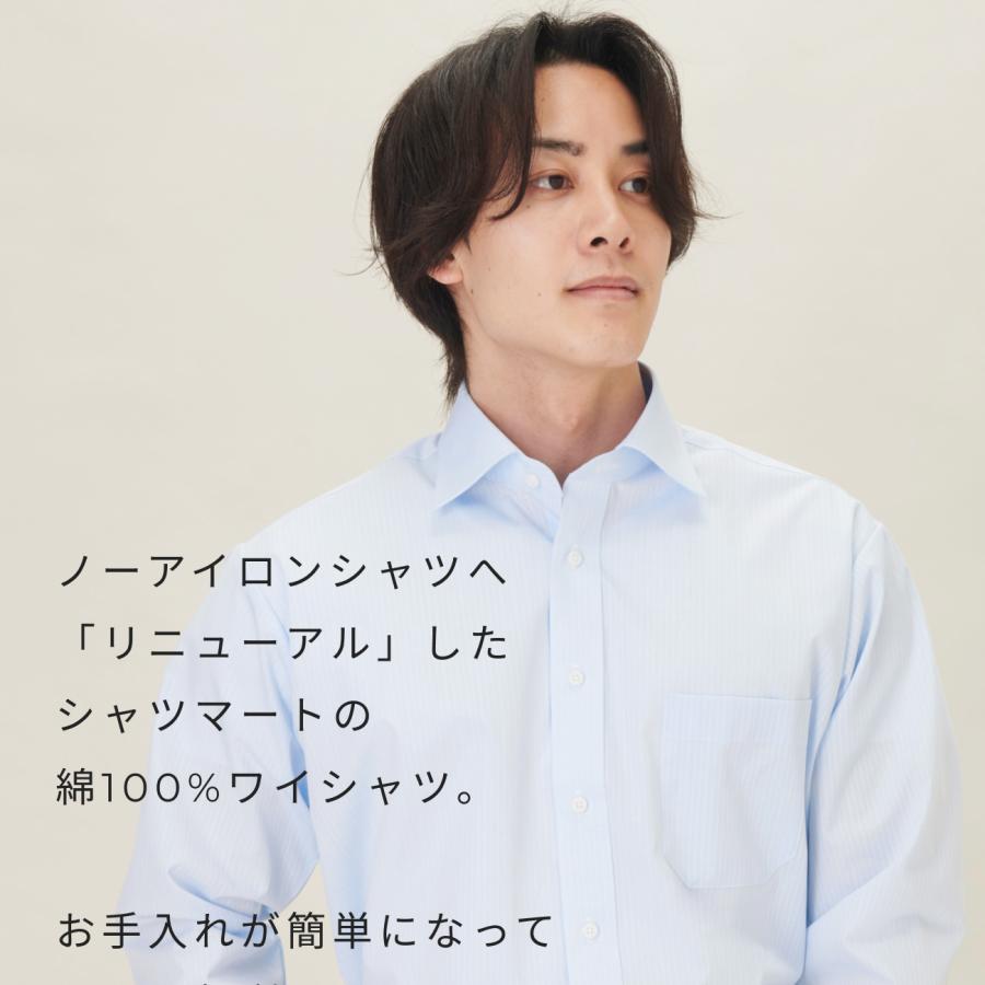 ワイシャツ メンズ 長袖 綿100%シャツ 形態安定 Yシャツ 白 ブルー
