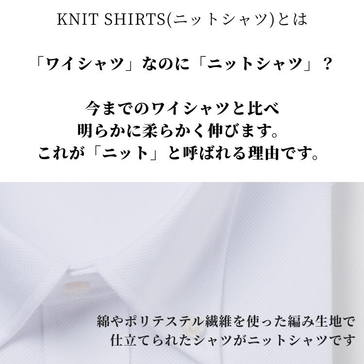 ワイシャツ メンズ 長袖 ニットシャツ ノーアイロン 形態安定 ストレッチ Yシャツ 白 ブルー グレー 等 サイズ M L 2l 送料無料 Knit シャツマート Yahoo 店 通販 Yahoo ショッピング
