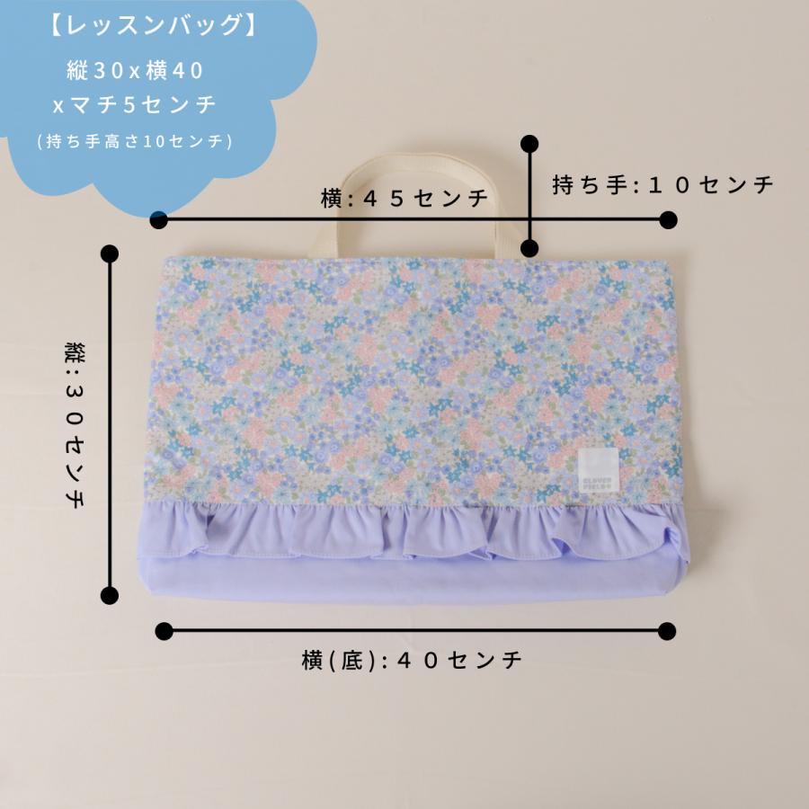 日本製 レッスンバッグ 女の子 かわいいフリル付き おしゃれ 大きめ