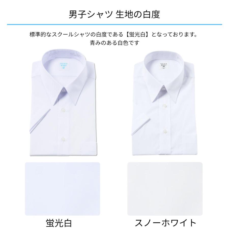 今治東中等教育学校夏の半袖シャツ男子2枚