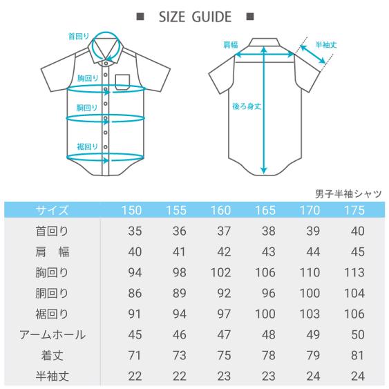 スクールシャツ 男子 半袖 学生服 白 形態安定 小学生 中学生 サイズ 150 155 160 165 170 175 A体 送料無料 Schan Rg シャツマート Yahoo 店 通販 Yahoo ショッピング