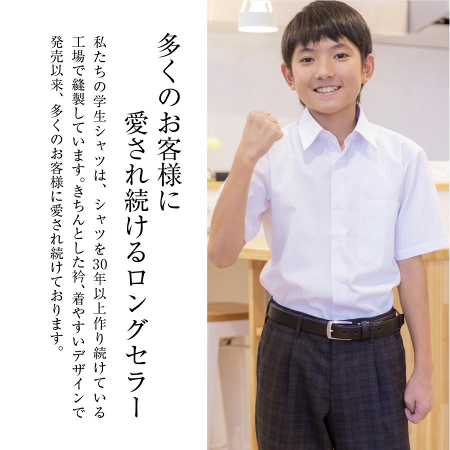 美品】スクールシャツ 男子 半袖 中学生 170 サイズ 形態安定 小学生 160 165 175 A体 150 学生服 155 白 送料無料 学生服 キャッチ 2枚組 男子 半袖 スクールシャツ 学生 ワイシャツ yシャツ 形態安定 A体 標準体 男の子用 150 155 160 165