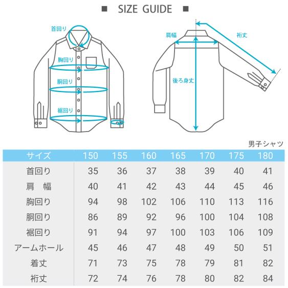 【2枚セット】 スクールシャツ 男子 長袖 学生 小学生 中学生 高校生 ワイシャツ 学生シャツ スクール 形態安定 学生服 カッターシャツ 白 蛍光白 Yシャツ｜shirts-mart｜09