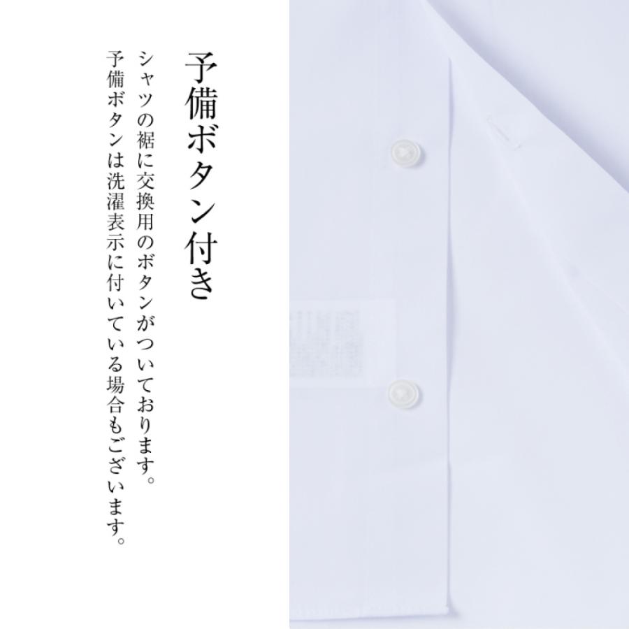 スクールシャツ 男子 長袖 学生 小学生 中学生 高校生 ワイシャツ 学生