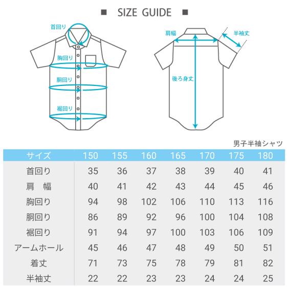 ノーアイロン スクールシャツ 半袖 男子 ニット 透けにくい UVカット 超速乾 ストレッチ 学生シャツ 中学生 高校生 ワイシャツ 学生 スクール 白 ノンアイロン｜shirts-mart｜08