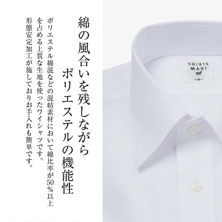 定番の中古商品 ワイシャツ メンズ 長袖 衿型 レギュラー 形態安定 Yシャツ 白 M L 2L 冠婚葬祭 制服 就活 メール便 送料無料 