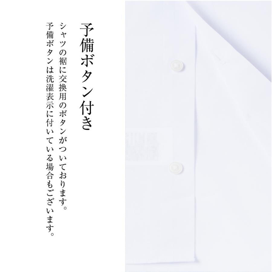 ワイシャツ メンズ 長袖 白 2枚セット 衿型 レギュラー 形態安定 Yシャツ カッターシャツ M L 2L 冠婚葬祭 制服 就活 送料無料｜shirts-mart｜05