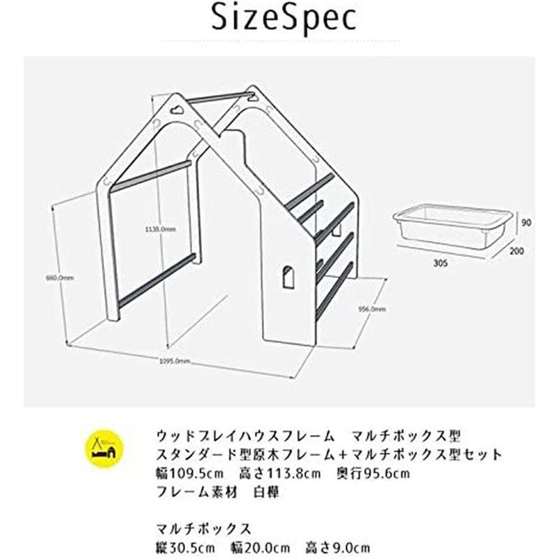 26【新品未使用】 naspa(ナスパ) プレイハウスマルチボックス型 フレームのみ ot-na2 【NAN7474191280】(27011円)