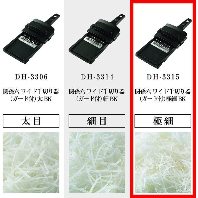 新作送料無料貝印 KAI 千切り器 関孫六 日本製 ワイド ガード付 極細 DH3315 食器、グラス、カトラリー 貝印 KAI 関孫六 ワイド 調理器 用 受け皿 日本製 DH3307
