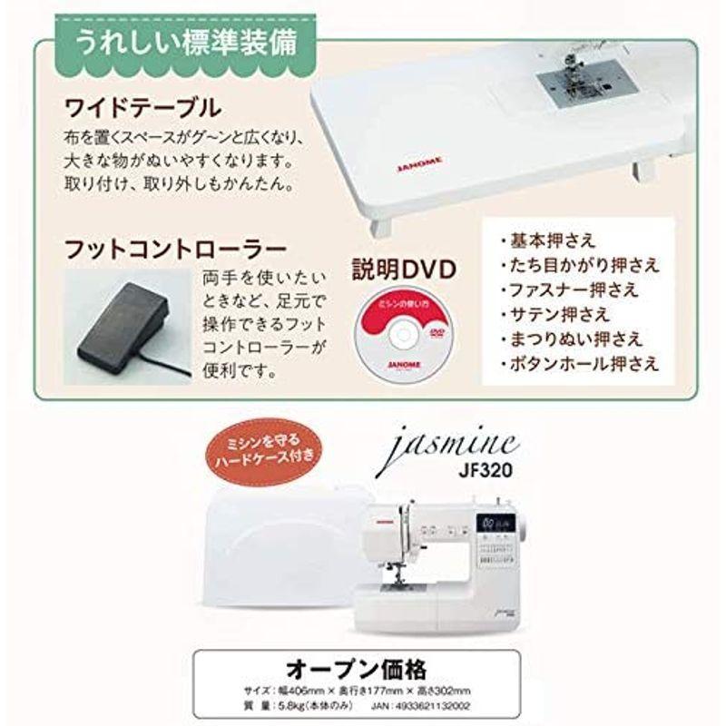 《送料込》 ジャノメ コンピューターミシン JF-320 【7455642113】(26944円)