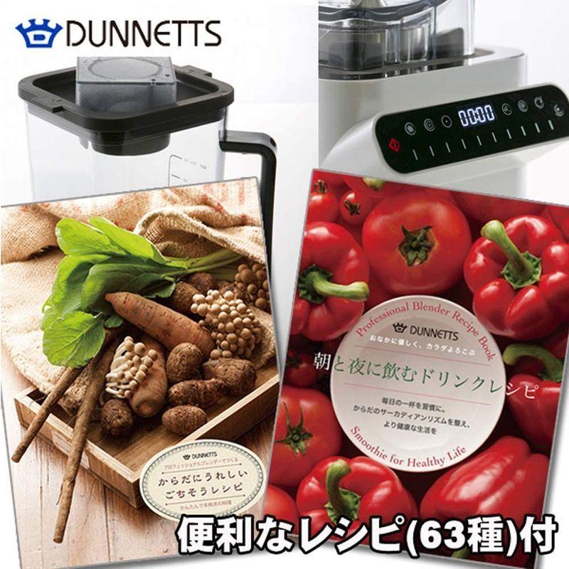 新春SALE！ ダネッツ ブレンダー ミキサー ジューサー 1400W 1500ml プロフェッショナル D103 【JSB1267104518】(45792円)