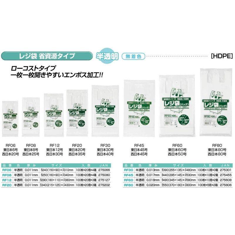 国際ブランドジャパックス 省資源 レジ袋 80号 100枚入 (西日本80号) 半透明 ゴミ袋、ポリ袋、レジ袋 ジャパックス レジ袋 80号 (西日本80号) 100枚