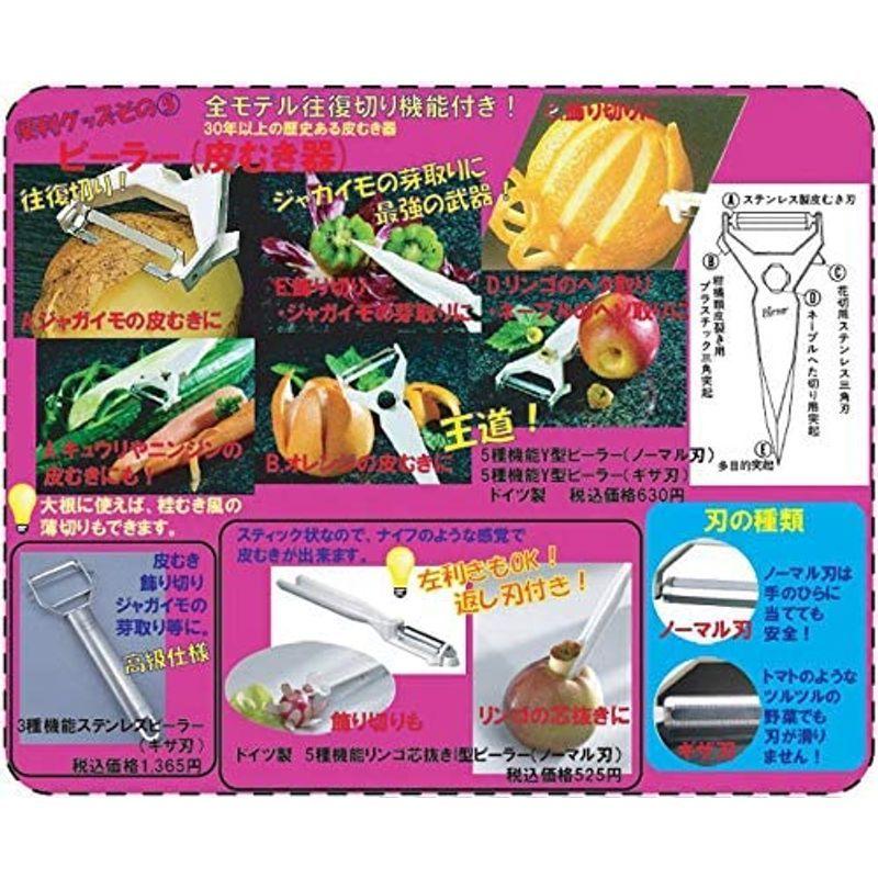 マーケットベルナー ウェーブ ピーラー Y型 トマトの皮むき用 ホワイト ドイツ製 調理器具 ベルナー ウェーブ ピーラー Y型 トマトの皮むき用 ホワイト ドイツ製