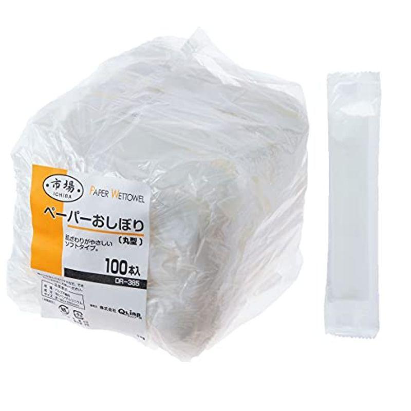 ストリックスデザイン 紙おしぼり 市場 ペーパーおしぼり 丸型 日本製 100本 ホワイト 白 18.5×26.5cm 抗菌成分配合 パルプ