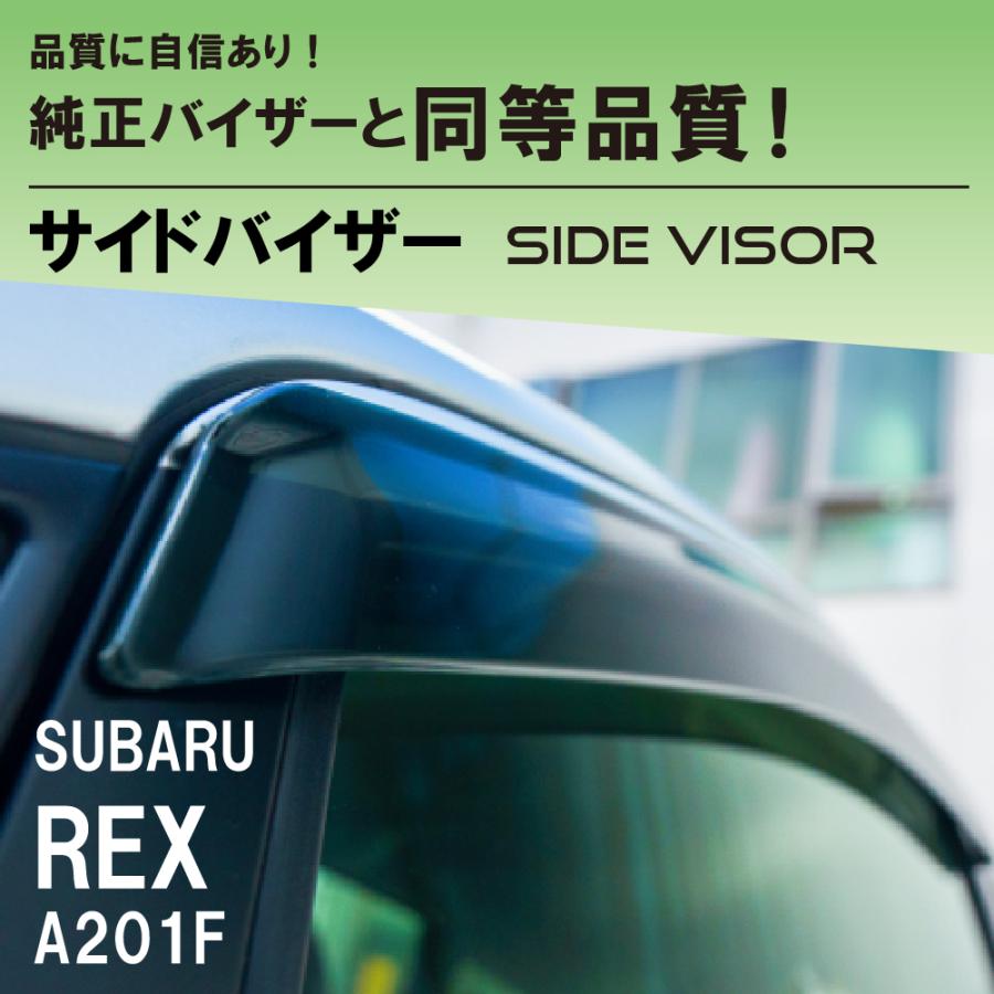 スバル REX サイドバイザーワイドタイプ A201F SUBARU : シルハル 