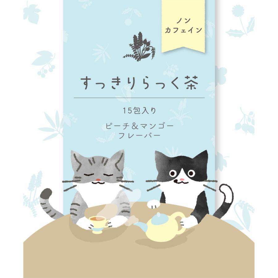 ２袋 すっきりらっく茶 ピーチ マンゴーフレーバー2 7g 15包 キャンドルブッシュベースのノンカフェイン キャンペーンもお見逃しなく