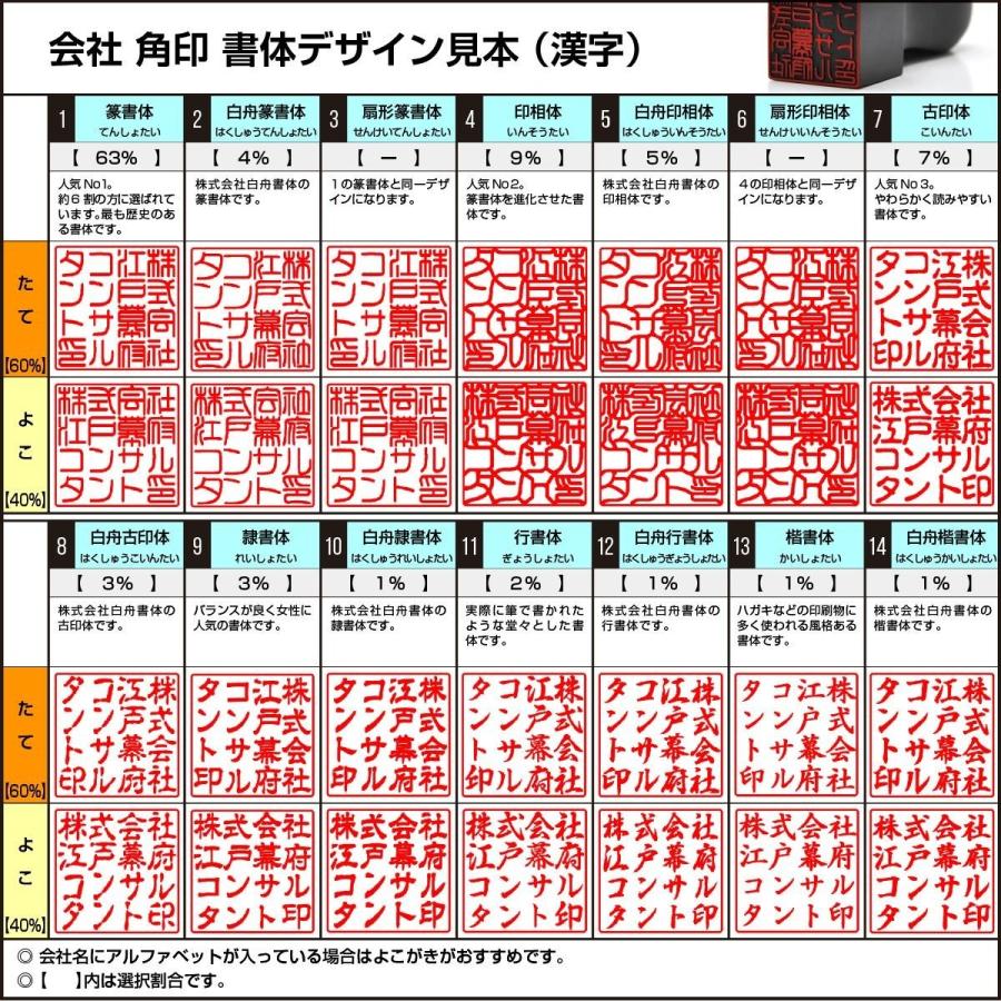 会社 角印 柘植 つげ  角丸寸胴21ミリ　印鑑 はんこ 法人 会社設立 実印 銀行印 角印  法人印鑑｜shirushidou｜02