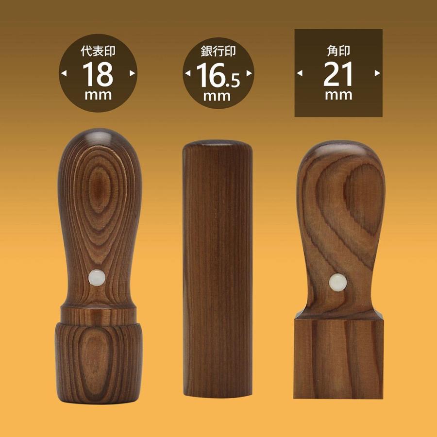会社印 智頭杉 ちずすぎ 3本Cセット　 　法人 会社設立 本 実印 銀行印 角印 法人印鑑