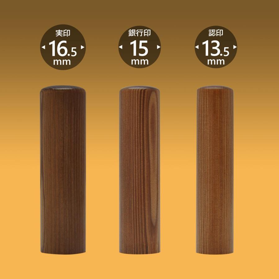 個人印 智頭杉 ちずすぎ 3本Lセット　プレゼント お祝い実印 銀行印 認印 激安 男性 女性
