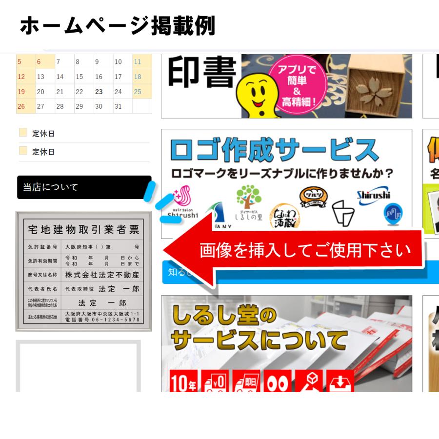 デジタル標識スタンダード　ホームページ掲載用　宅地建物取引業者票　建設業許可票　法定看板　標識　ポイント10倍