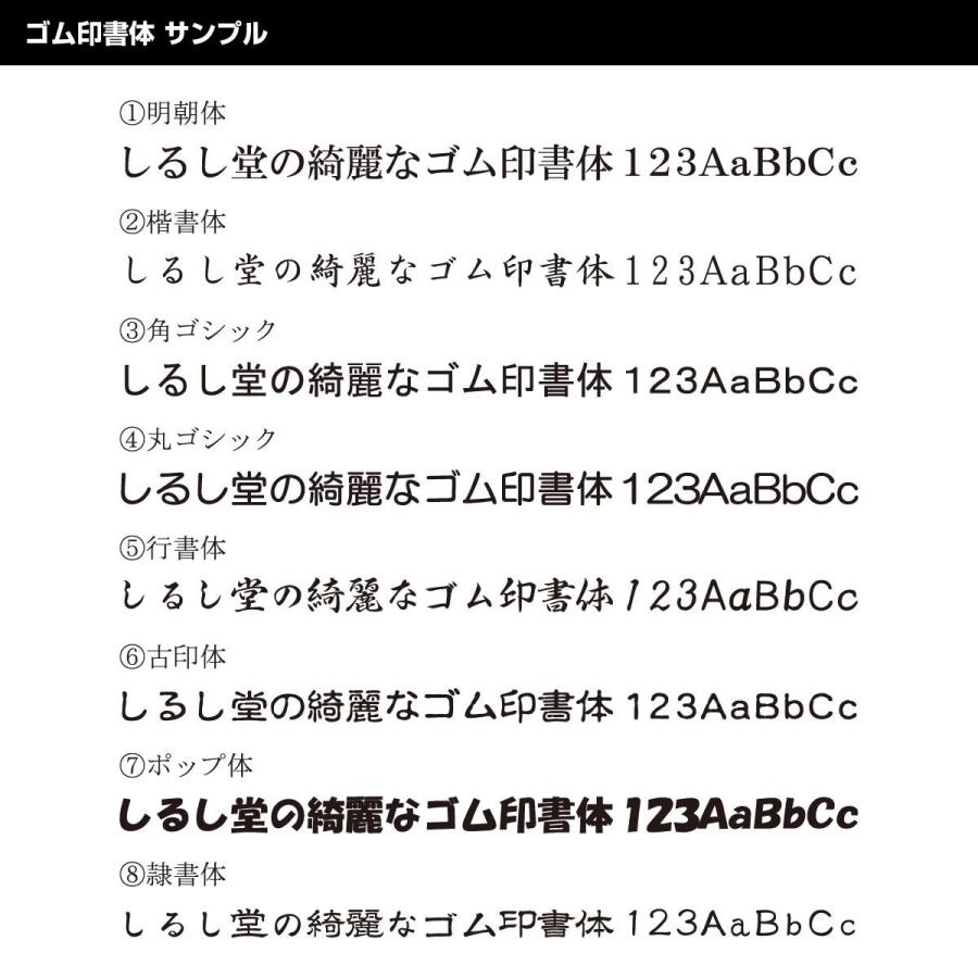 フリーメイトII62ミリ幅 親子印 6段　住所印 ゴム印 分割印 セパレート 1段 62mm 社判 はんこ_4