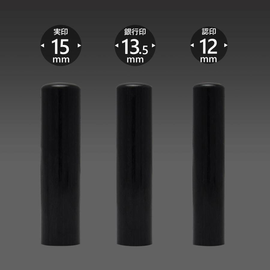 個人印 玄武 げんぶ 3本Mセット　プレゼント お祝い実印 銀行印 認印 激安 男性 女性