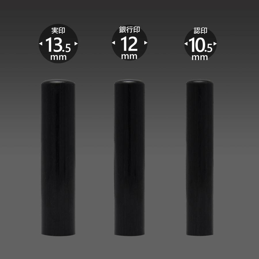 個人印 玄武 げんぶ 3本Sセット　プレゼント お祝い実印 銀行印 認印 激安 男性 女性