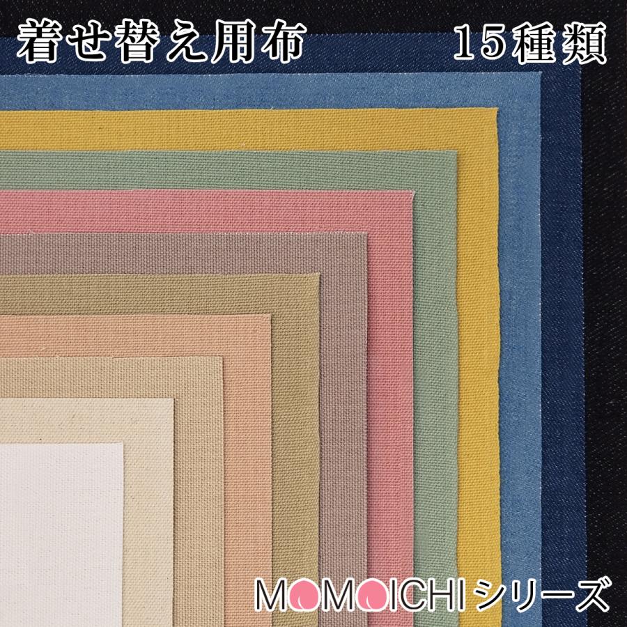 MOMOICHI着せ替え用布 店舗 事務所用看板 文字入れ 名入れ 別注品 特注