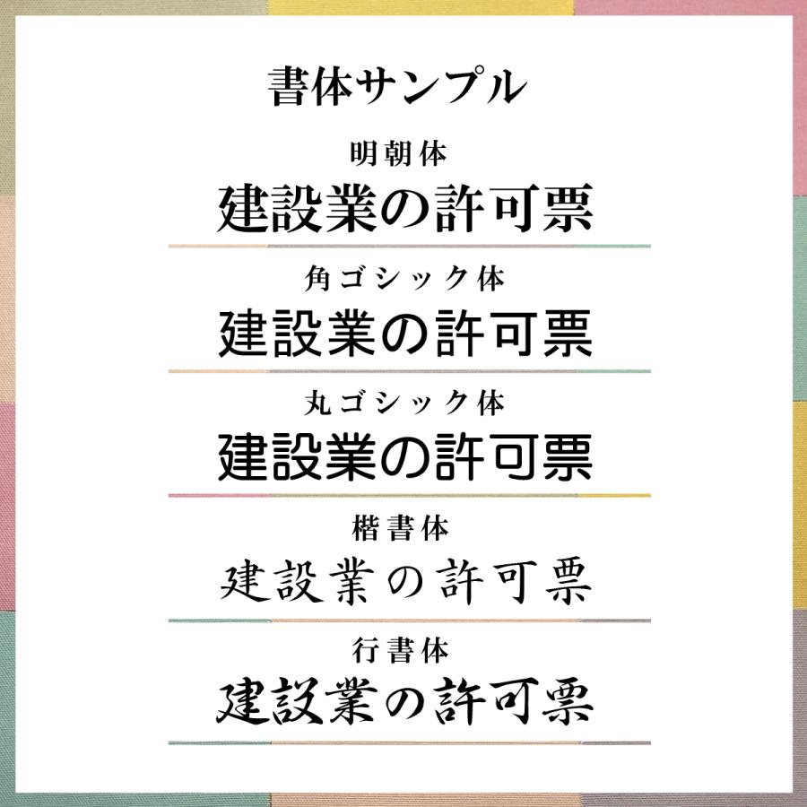 宅地建物取引業者票MOMOICHI 法定看板 法定標識 事務所用看板 店舗用