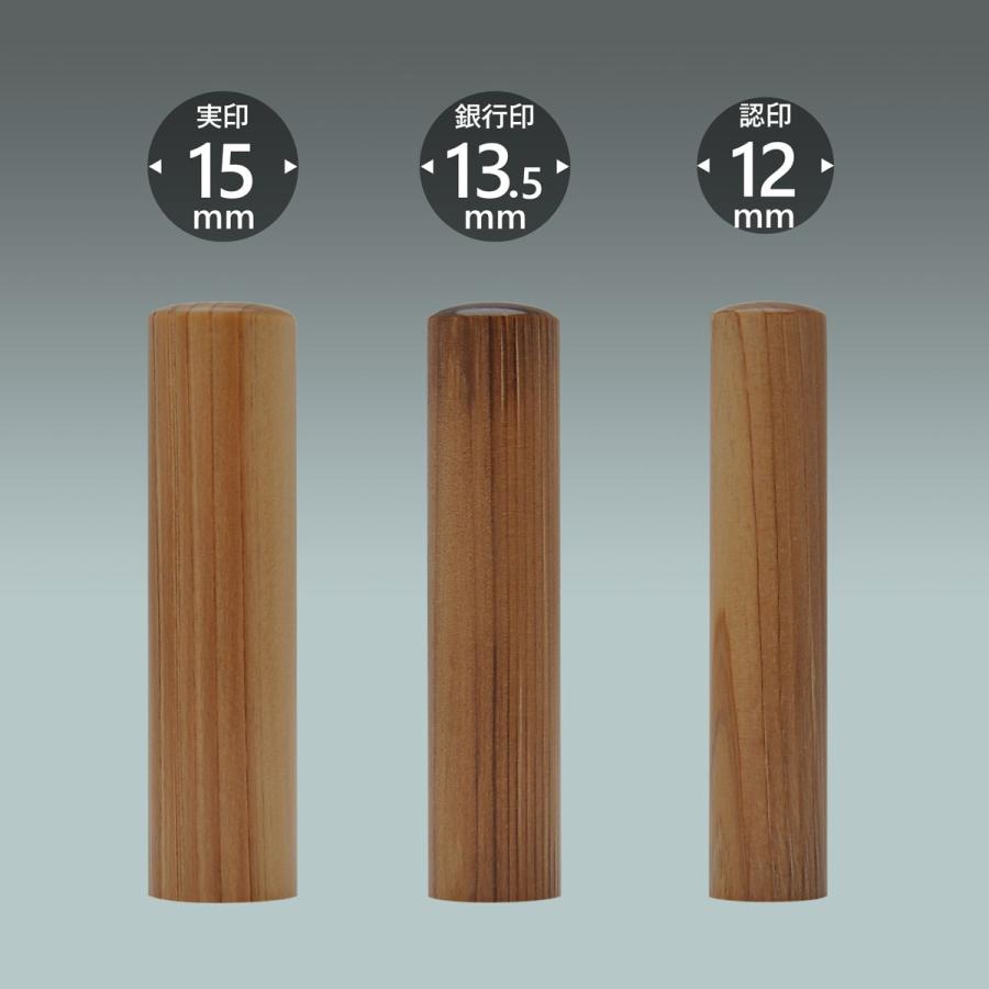 個人印 神ひのき かぐらひのき 3本Mセット　プレゼント お祝い実印 銀行印 認印 激安 男性 女性