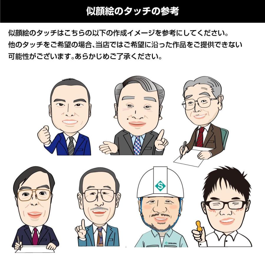 似顔絵プラン2 顔+全身 オリジナル プレゼント ノベルティ イベント