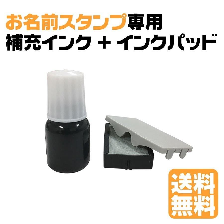 お名前スタンプ インク 補充　布 おむつ ビニール シャチハタ 油性 入園準備 入学準備 プレゼント 服 衣類｜shirushidou