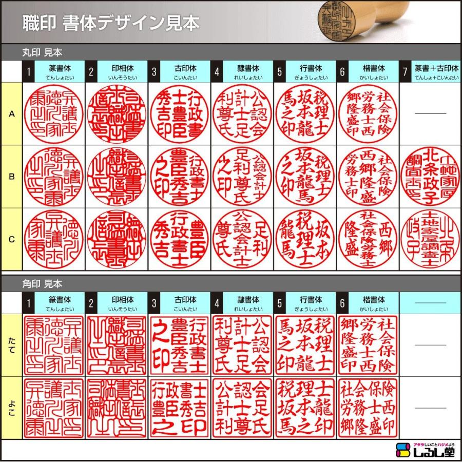 行政書士 職印 オランダ水牛 芯持ち色特上 丸天丸18ミリ　弁護士 司法書士 税理士 弁理士 社会保険労務士 行政書士 海事代理士_2