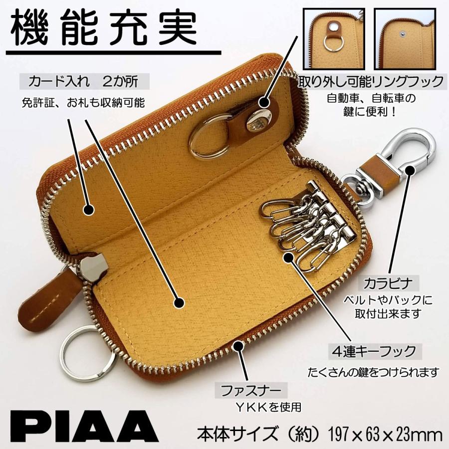Piaa 本革多機能スマートキーケース 名入れ無料 送料無料 キーホルダー ブランド 革 ピア キーケース メンズ プレゼント Pw 001 しるし堂 通販 Yahoo ショッピング