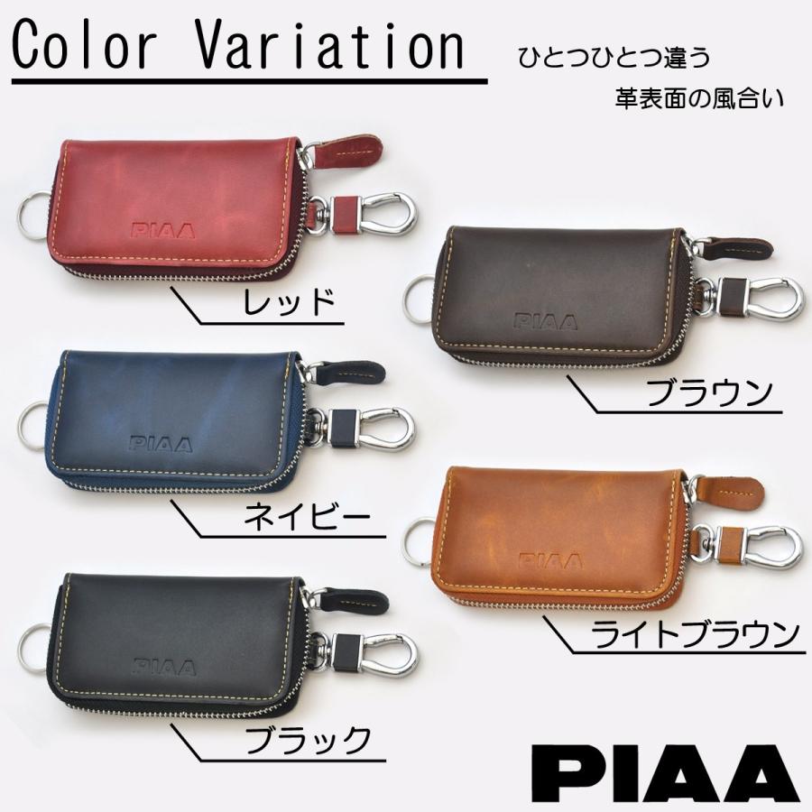 PIAA 本革多機能スマートキーケース+腕時計 20気圧防水 ダイバーズウォッチセット　　 キーホルダー プレゼント 贈り物 10倍ポイント 送料無料_3