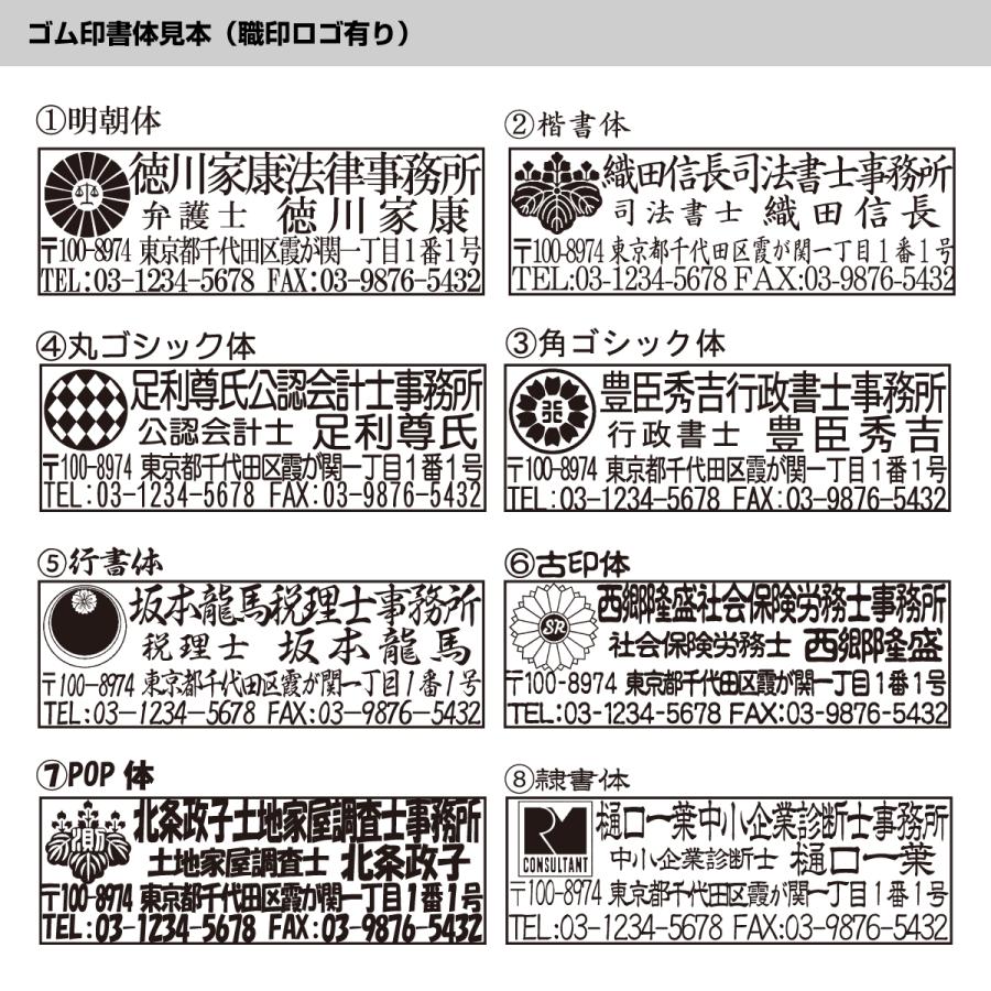 サムライブラザースタンプ 浸透印 2260 黒 レターパックプラス配送