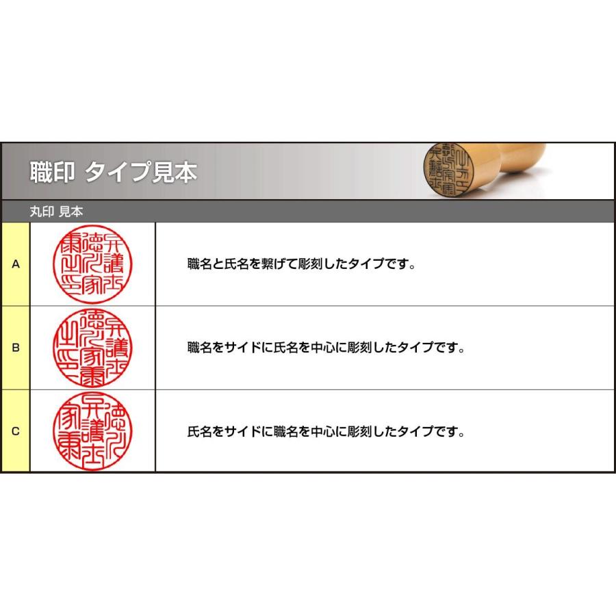 司法書士 職印 ブラストチタン ゴールド  丸寸胴16.5ミリ　弁護士 司法書士 税理士 弁理士 社会保険労務士  行政書士_1