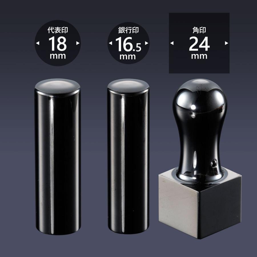 会社印 ミラーチタン ブラック 3本Ａ24セット　 　法人 会社設立 本 実印 銀行印 角印 法人印鑑