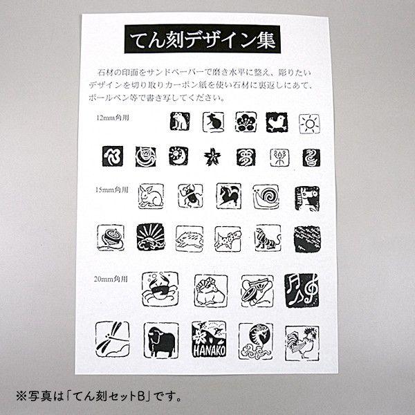 やさしいてん刻セット : 印の楽市 - 通販 - Yahoo!ショッピング