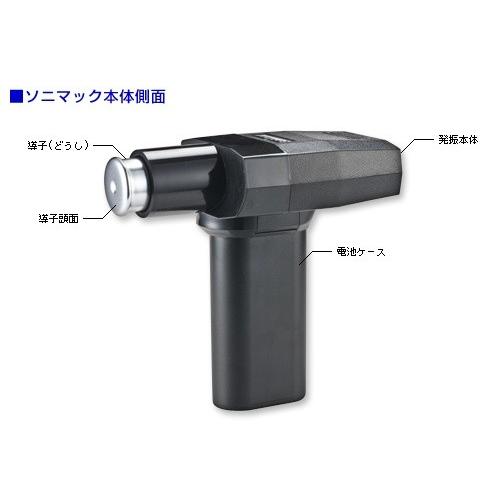 視力低下予防・眼精疲労緩和】超音波治療器ソニマック＋専用アダプター 