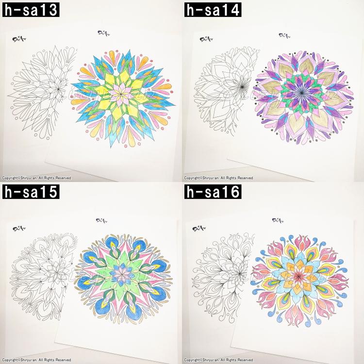 STARS ART SIGNAL 曼荼羅 塗り絵 マンダラ ぬり絵 志龍画 曼荼羅アート